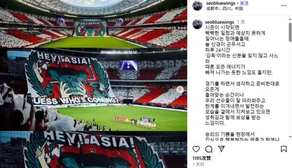 徐正源：白发战士的足球哲学 晋级夜的喜与忧